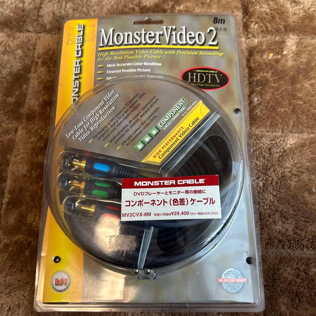 MONSTER VIDEO2コンポーネント色差ケーブル8m