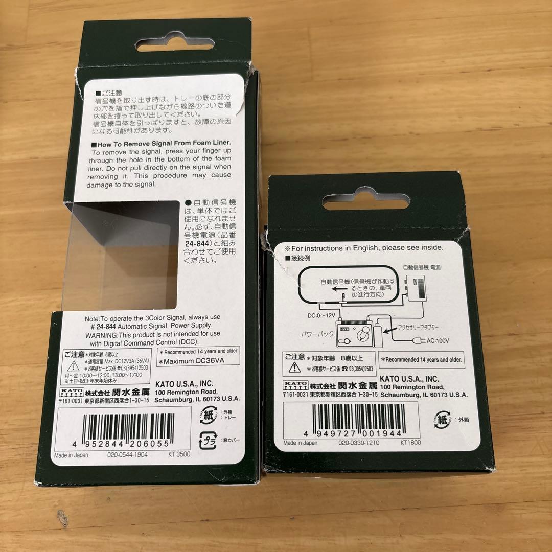 KATO Nゲージ 自動信号機 1式セット 20-605 電源 アクセサリ