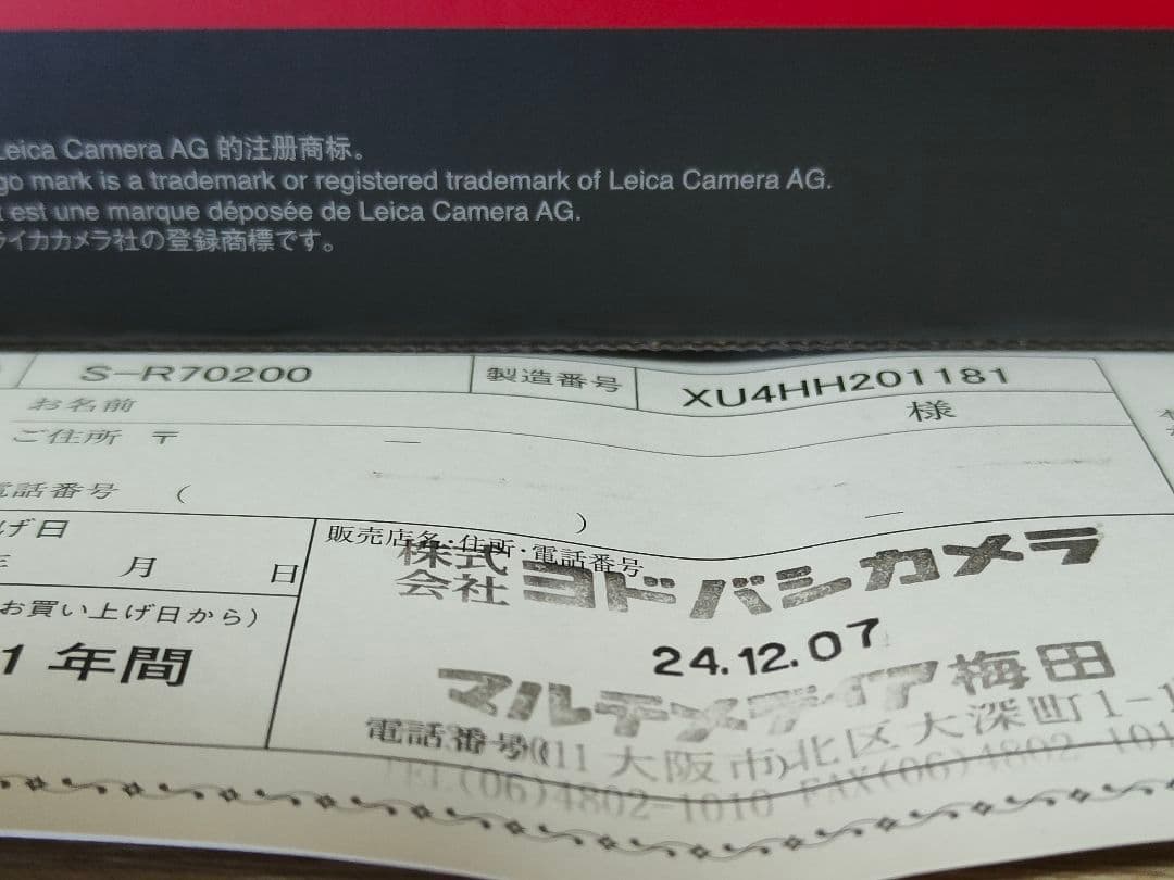 LUMIX 70-200 F4 レンズ 本体 キャッシュバックキャンペーン付き