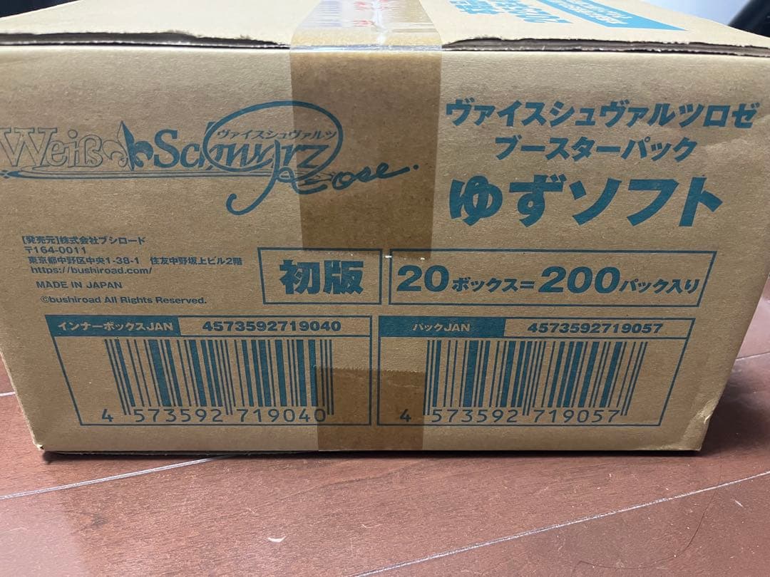 ゆずソフト　カートン　ヴァイス