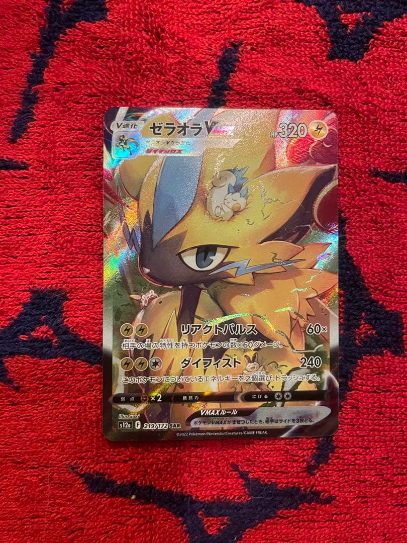 ポケモンカード　Vユニ　sarセット　 ライコウv