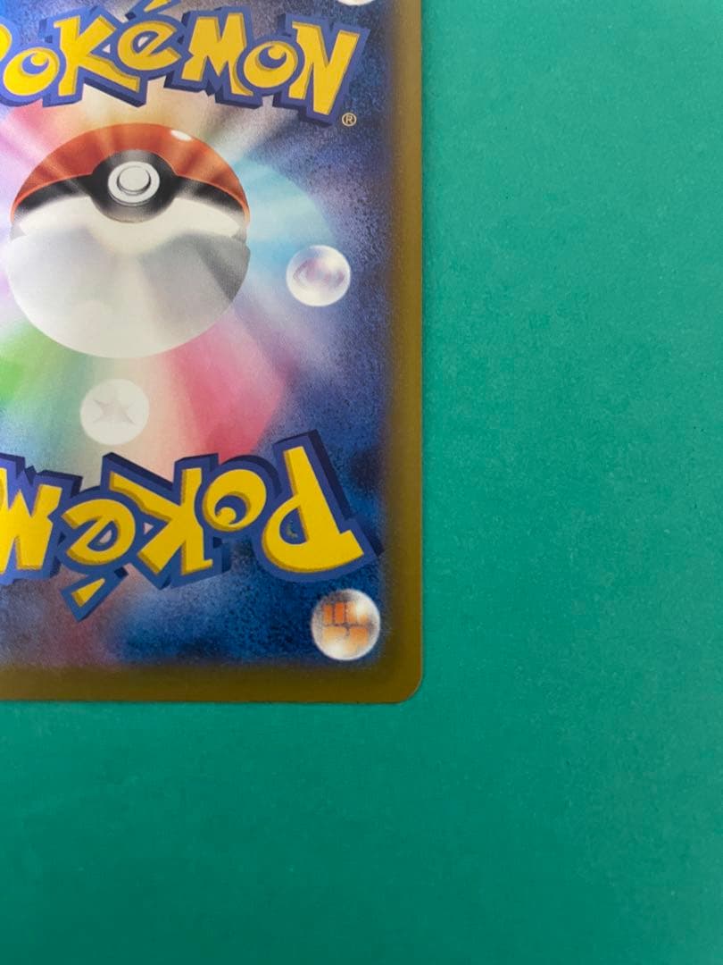 メガゲンガーEX sar 美品 最安値