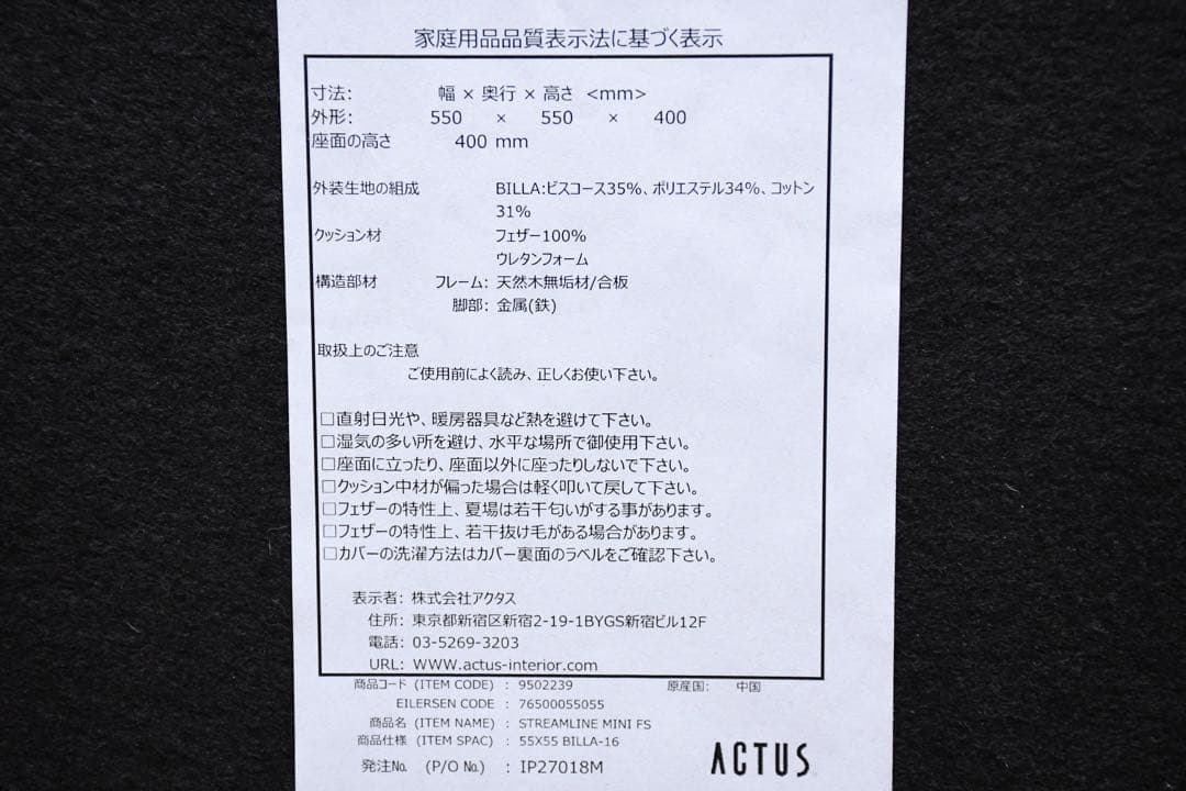 EKK74 アイラーセン ストリームライン ミニ フットスツール オットマン