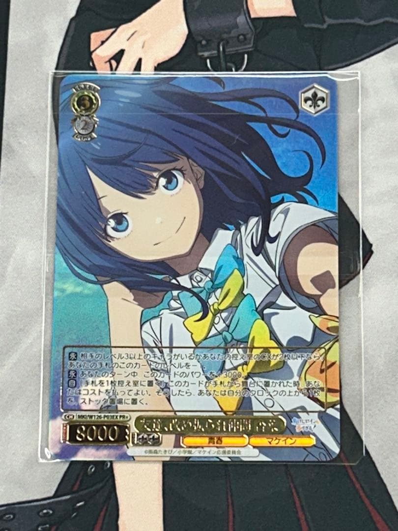 友達、改め振られ仲間　杏菜　PR+ CXチャレンジ