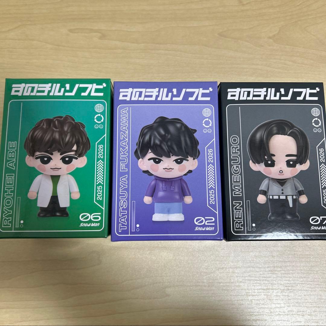 Man 阿部亮平　深澤辰哉　目黒蓮　すのチルソフビ　3体セット