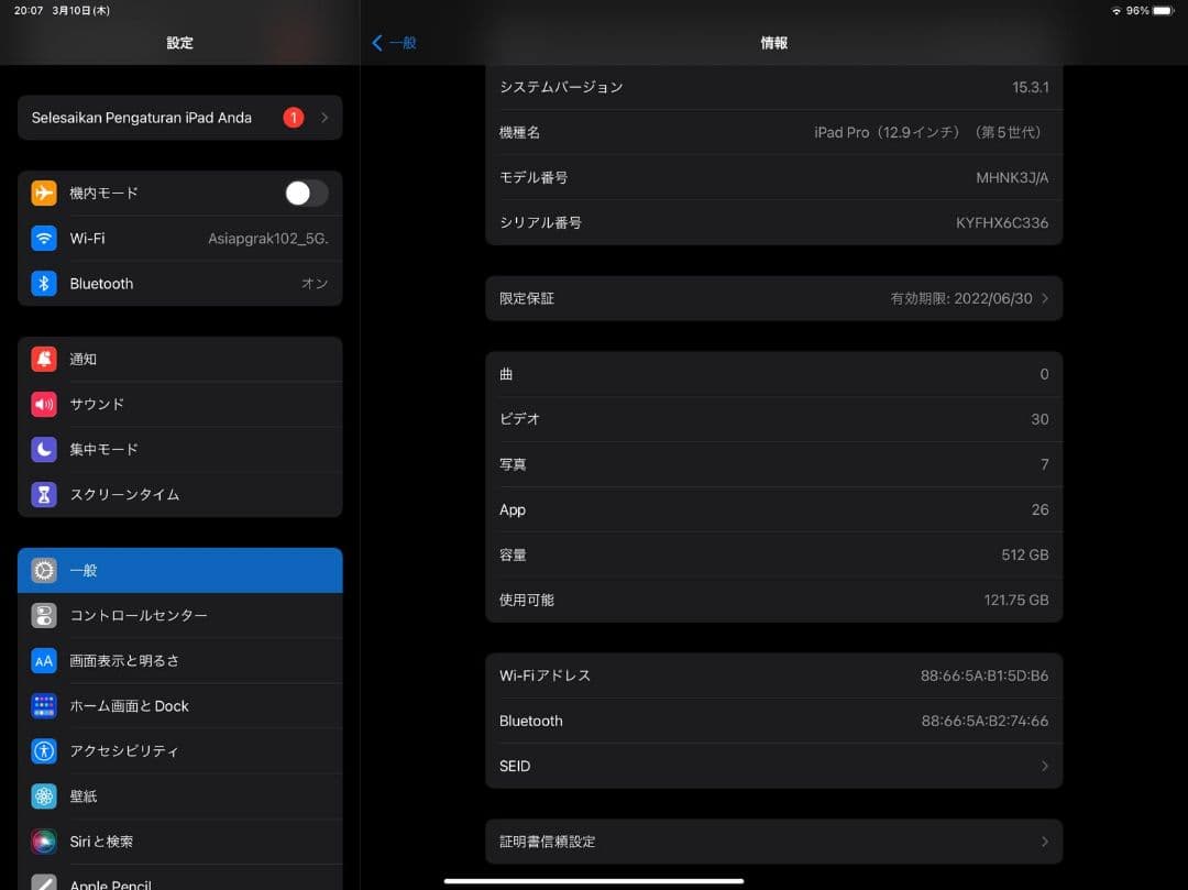 Apple iPad Pro 第5世代 512GB MHNK3J/A スペース…