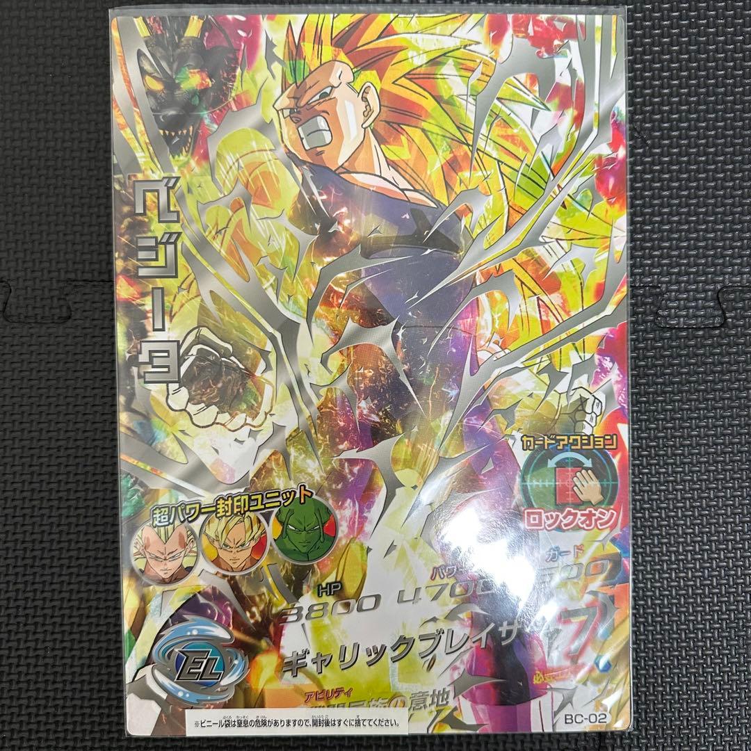 非売品　ストロングツアー2013 BIGカード 3枚 ブロリー 孫悟空 ベジータ