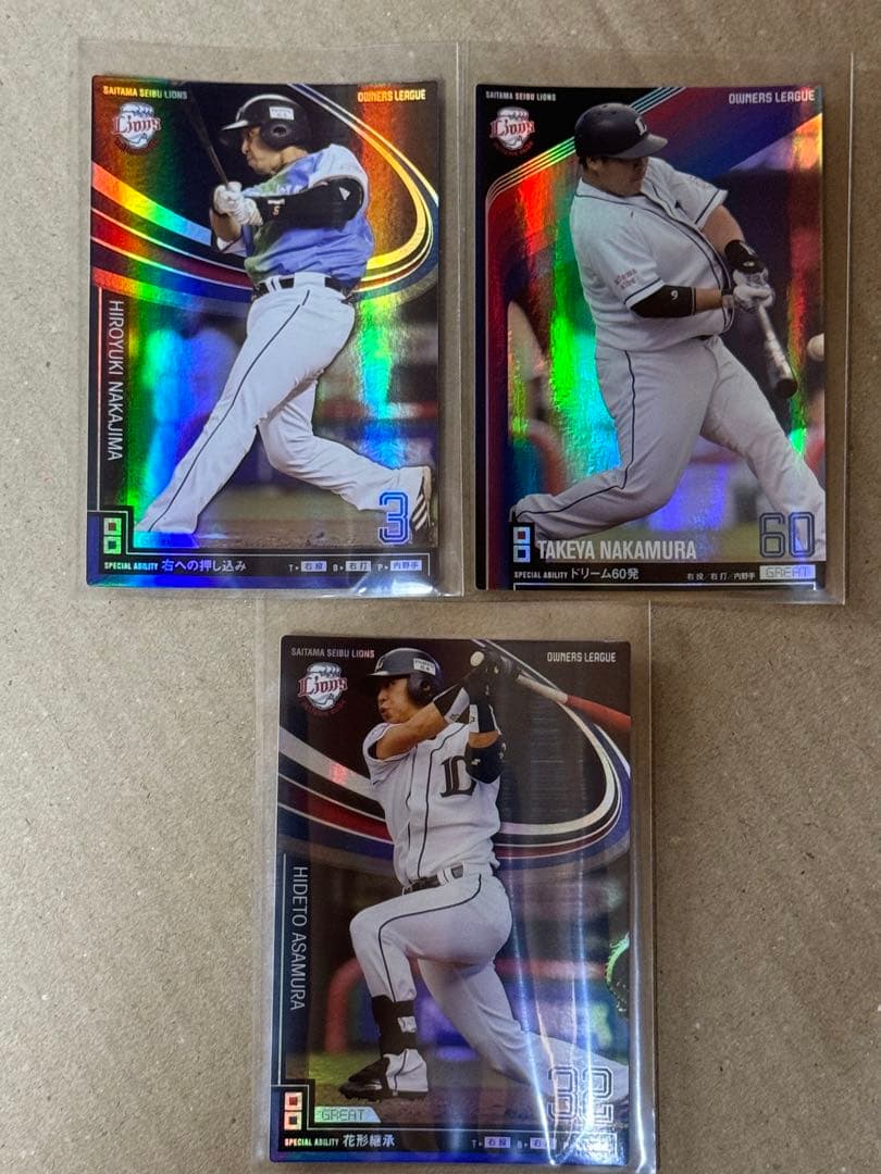 オーナーズリーグ