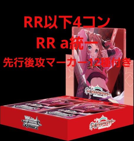 学園アイドルマスター　ヴァイスシュヴァルツ RR以下4コン a統一