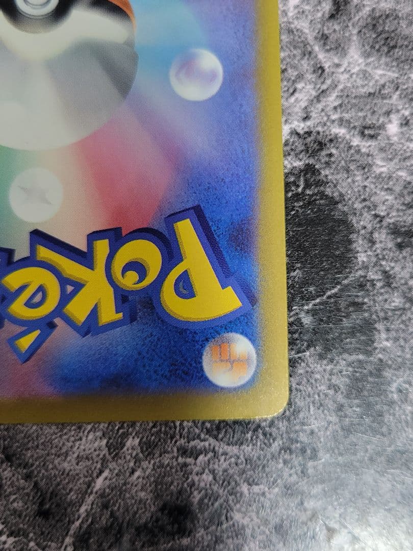 【新品】メガカイリューEX SAR 自引き品