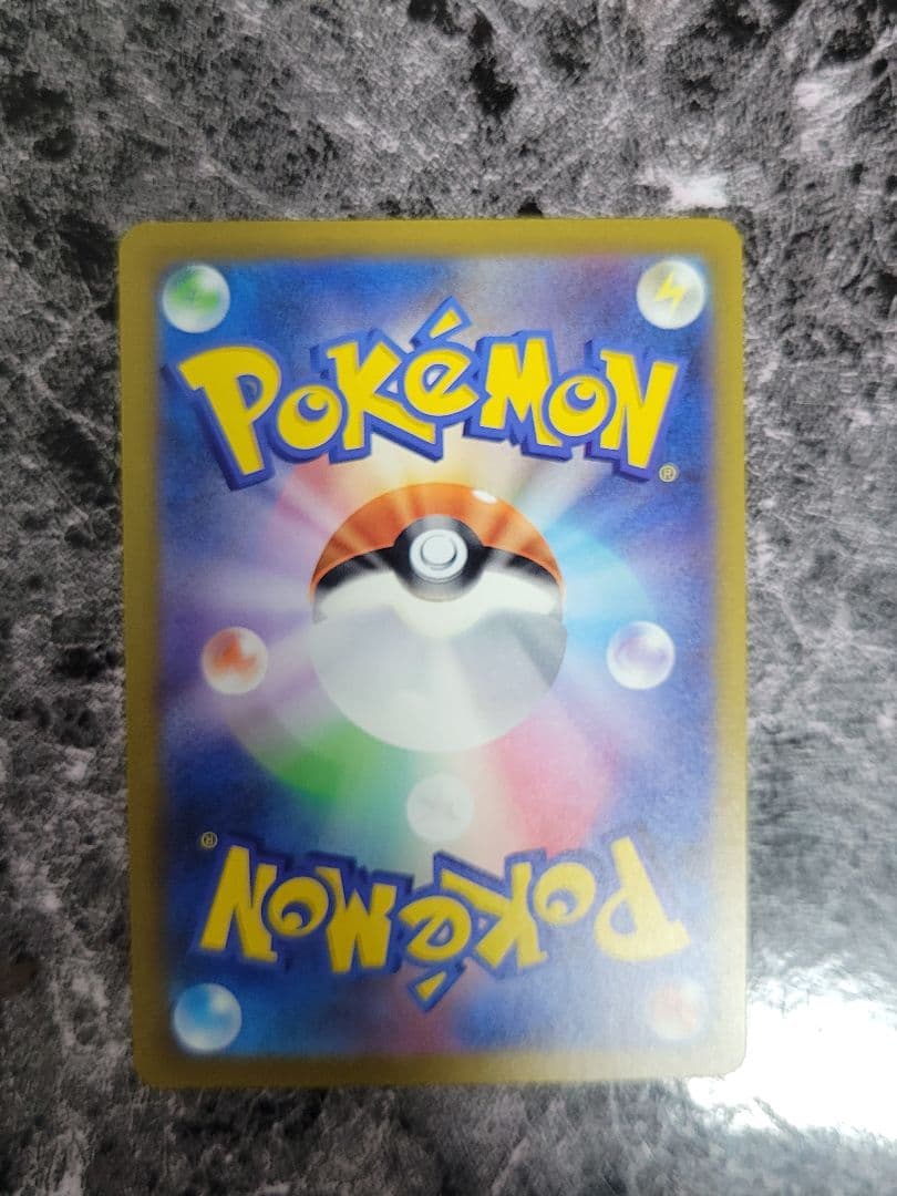 【新品】メガカイリューEX SAR 自引き品