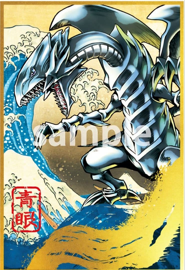 遊戯王 25周年 青眼の白龍 フレーム切手セット 限定品