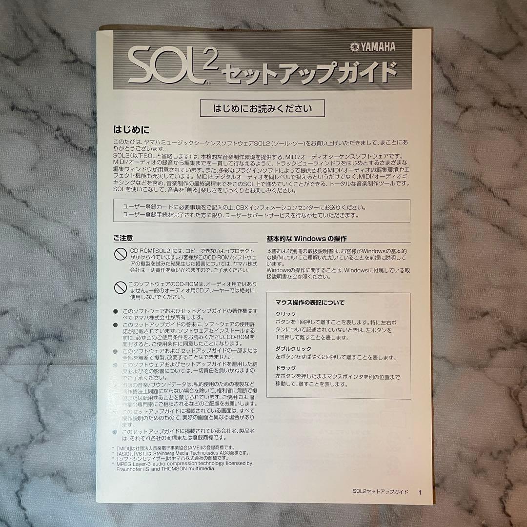 【希少・美品】YAMAHA SOL 2 DTMソフト／MU音源エディター内蔵