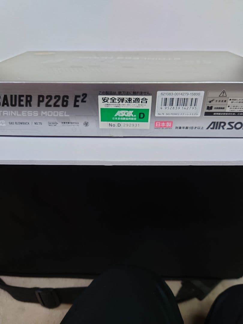 東京マルイSIG SAUER P226 E2 ステンレスモデル ガスガン