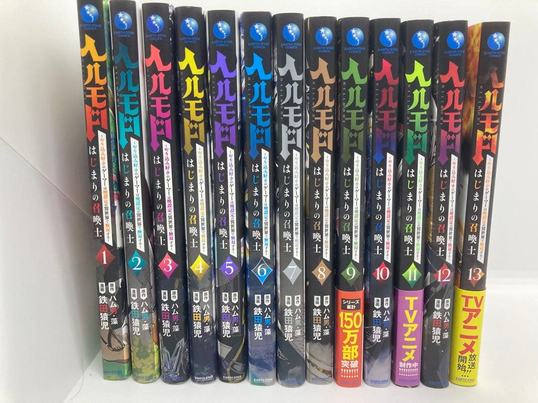 《最終値下げ‼️》ヘルモード 1巻から13巻
