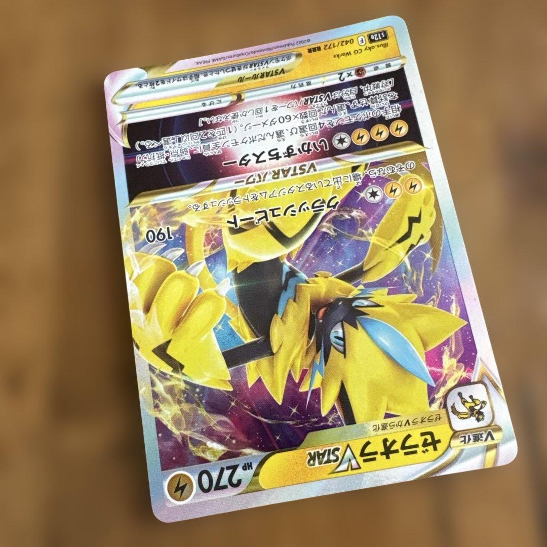 ゼラオラVSTAR RRR S12a VSTARユニバース 042/172進化系