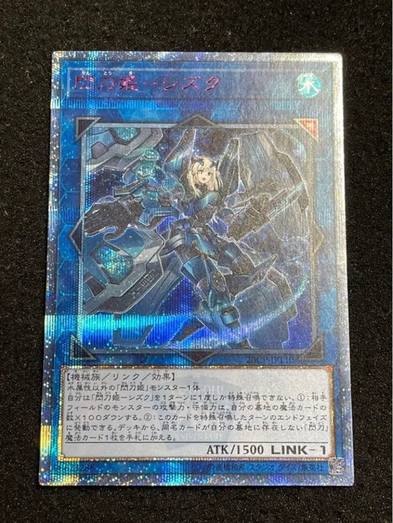 閃刀姫シズク　20th シークレット　20CP-JPT10 日版