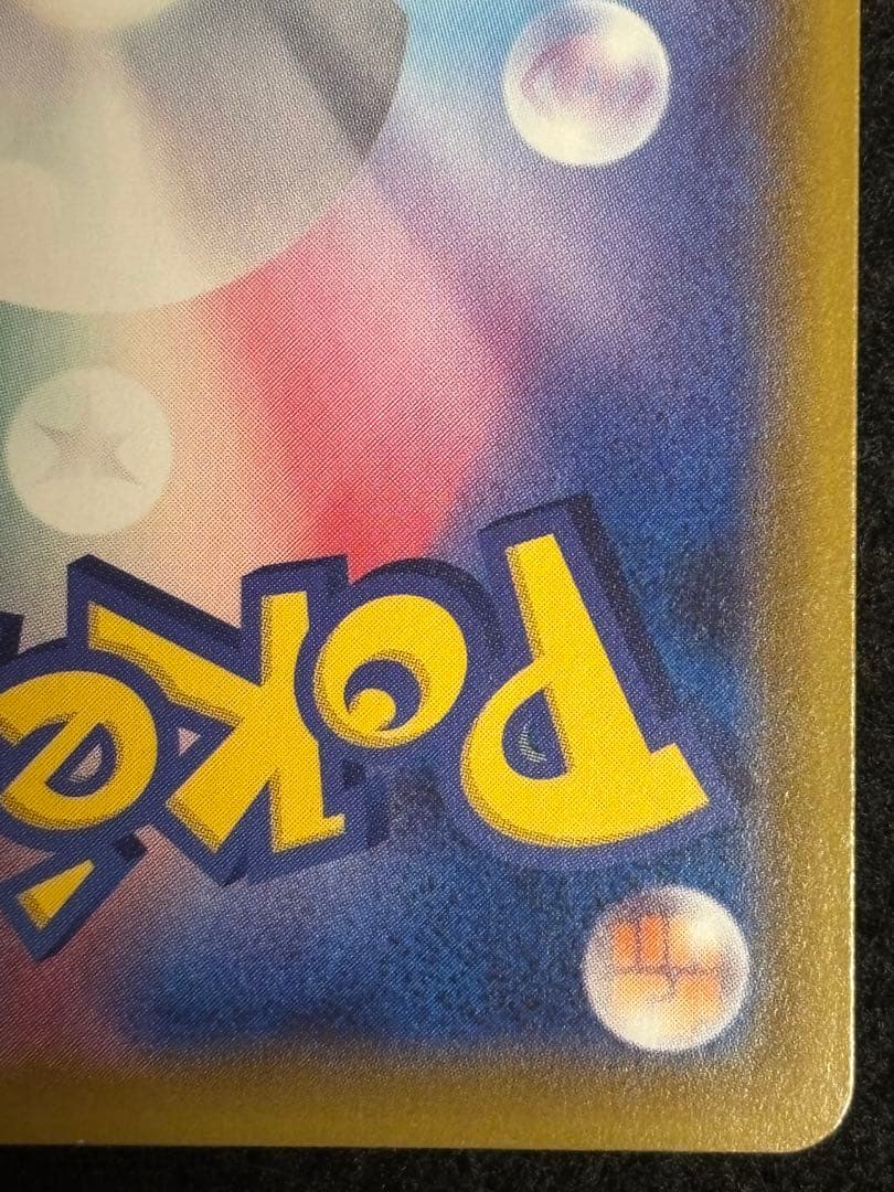 T*T様 シャワーズV SA S6a イーブイヒーローズ 075/069