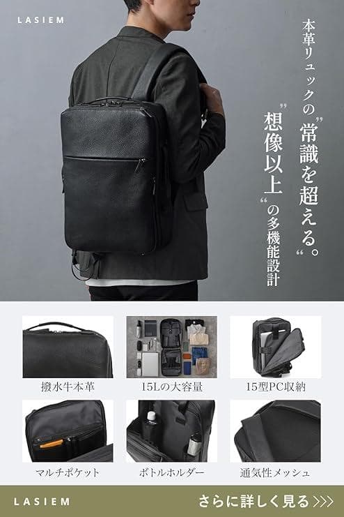 新品 LS LASIEM ビジネスリュック メンズ 本革 撥水 大容量