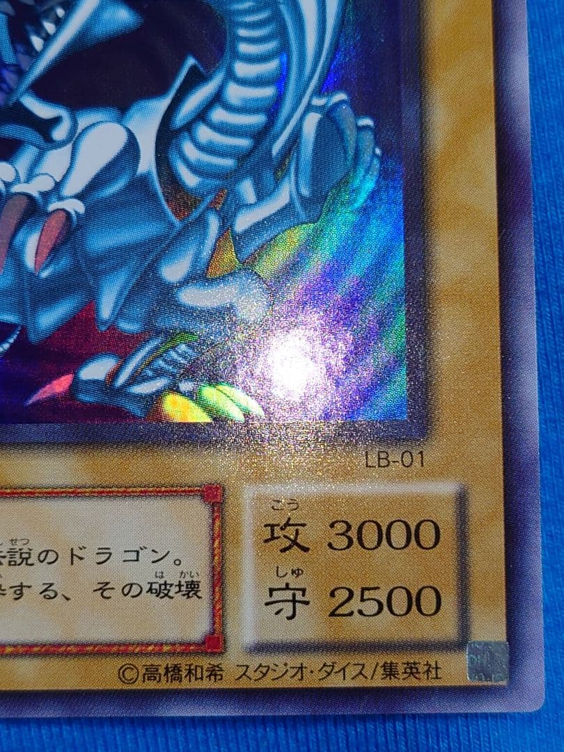 2期　二期　きあやや　青眼の白龍　ブルーアイズホワイトドラゴン