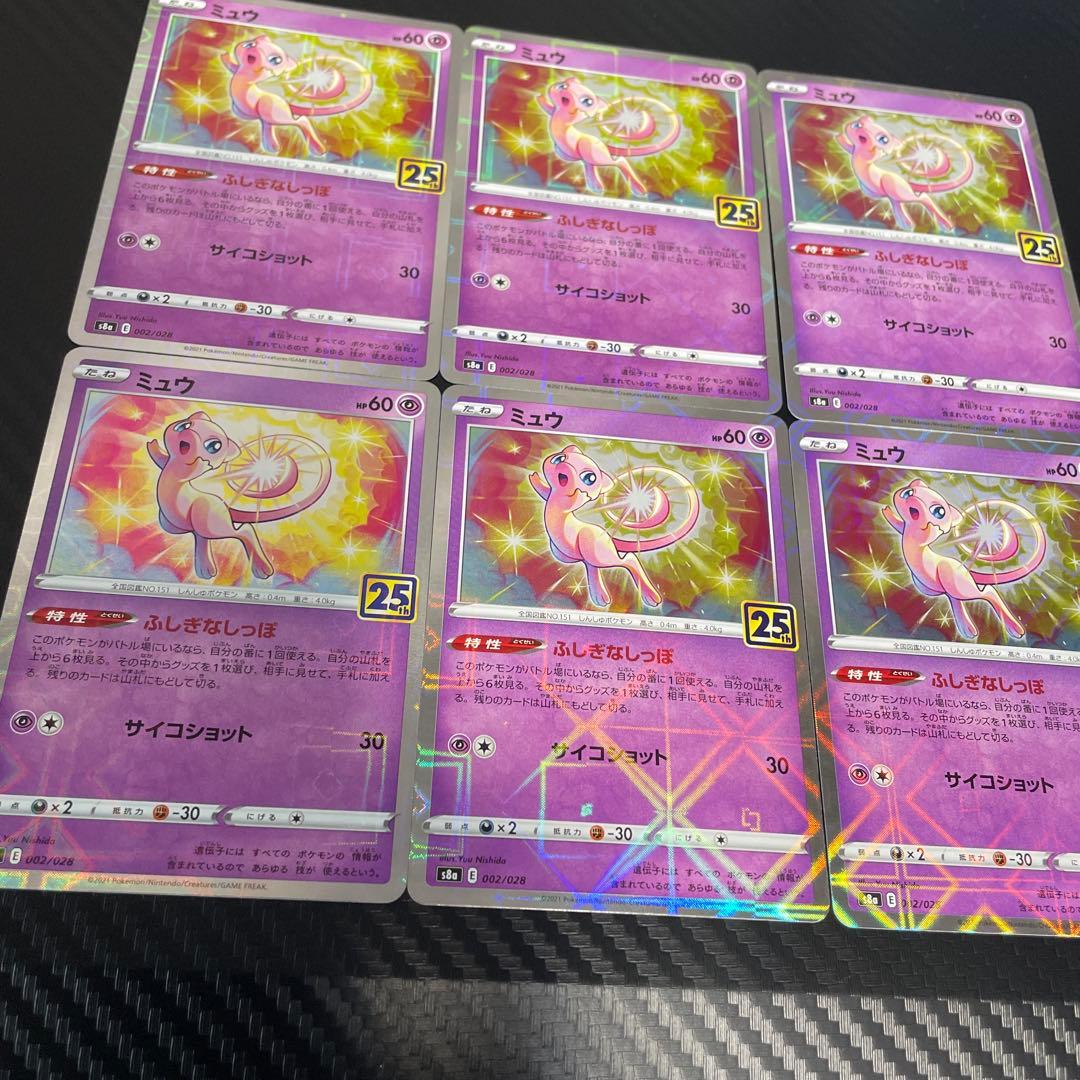 ミュウ 25th ミラー　6枚