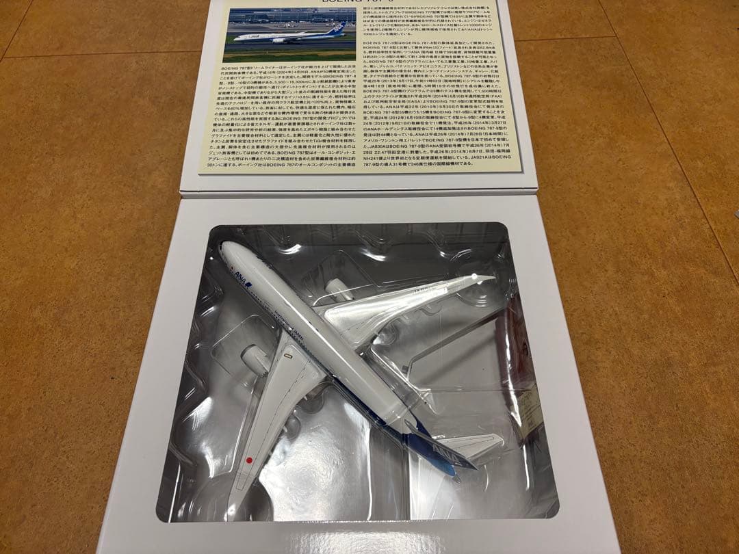 ANA Boeing 787-9 スケール1:200