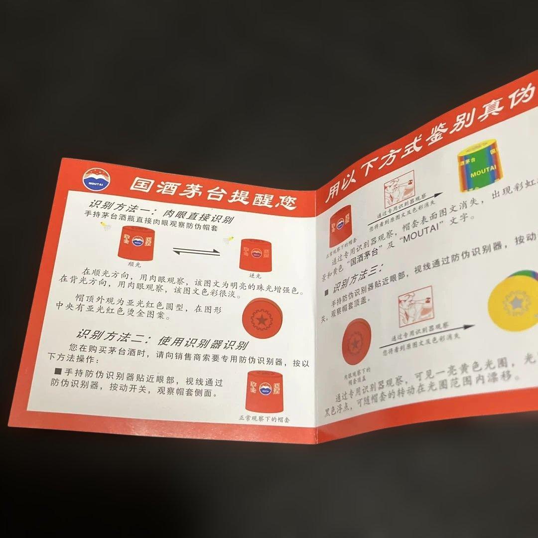 その他 Kweichow Moutai 500ml 53% 2018