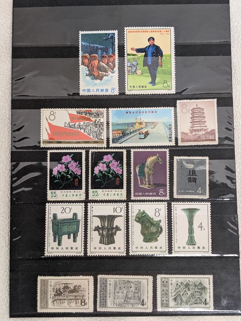 文化大革命期に発行された希少中国切手など 中国切手16枚　未使用品