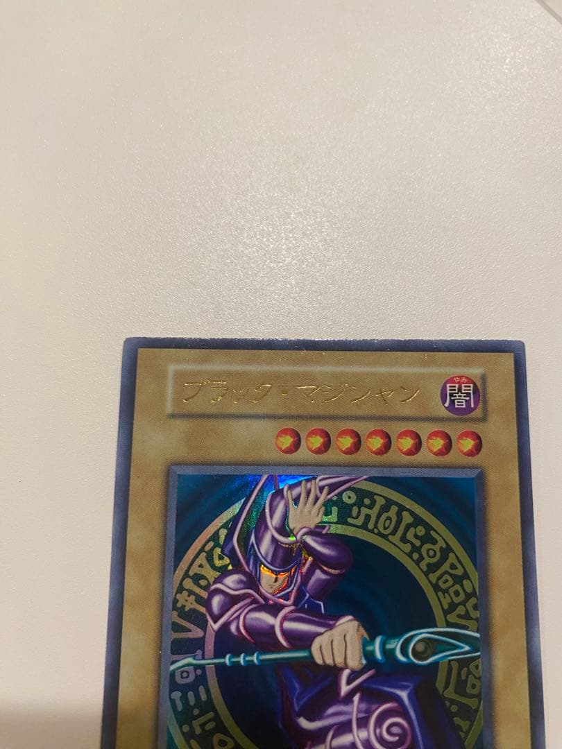 極美品　遊戯王　ブラックマジシャン　初期ウルトラ