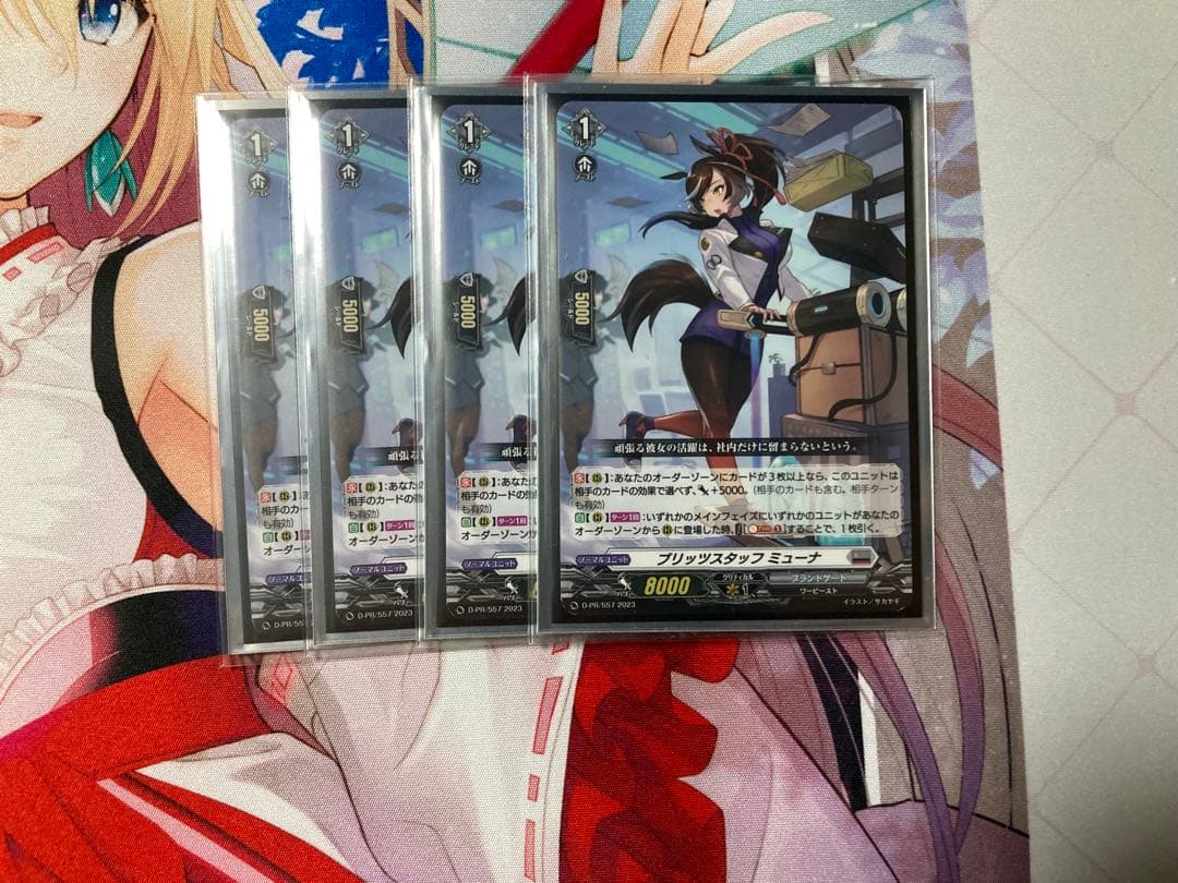 カードファイトヴァンガード　ブリッツスタッフ ミューナ　4枚セット