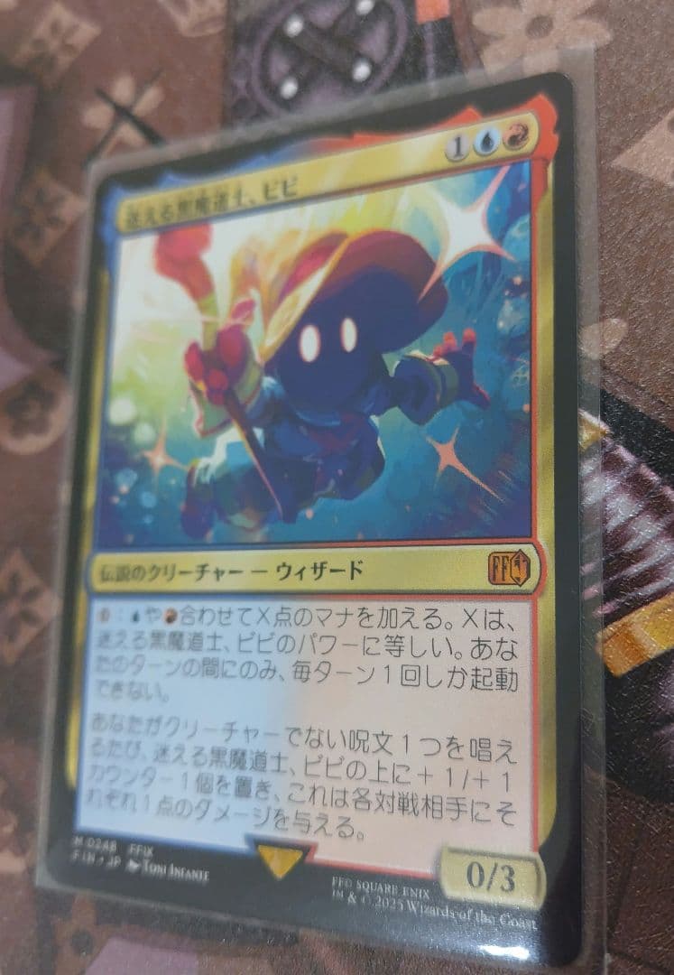 MTG 迷える黒魔道士、ビビ　+炎魔法（foil）+炎魔法 3枚セット ＦＦ