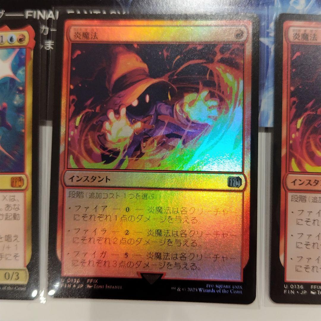 MTG 迷える黒魔道士、ビビ　+炎魔法（foil）+炎魔法 3枚セット ＦＦ