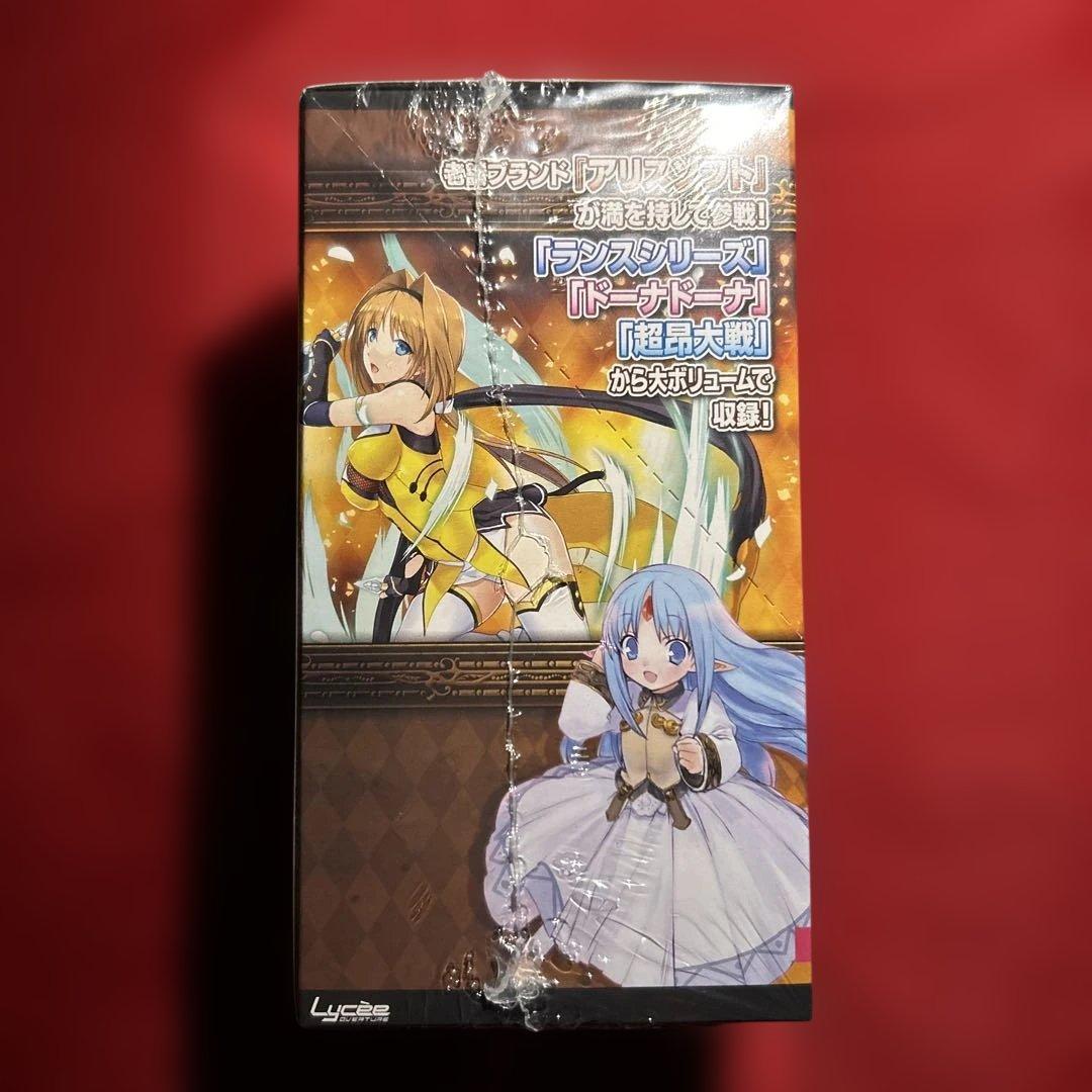 Lycee リセ　アリスソフト1.0 1BOX シュリンク付き