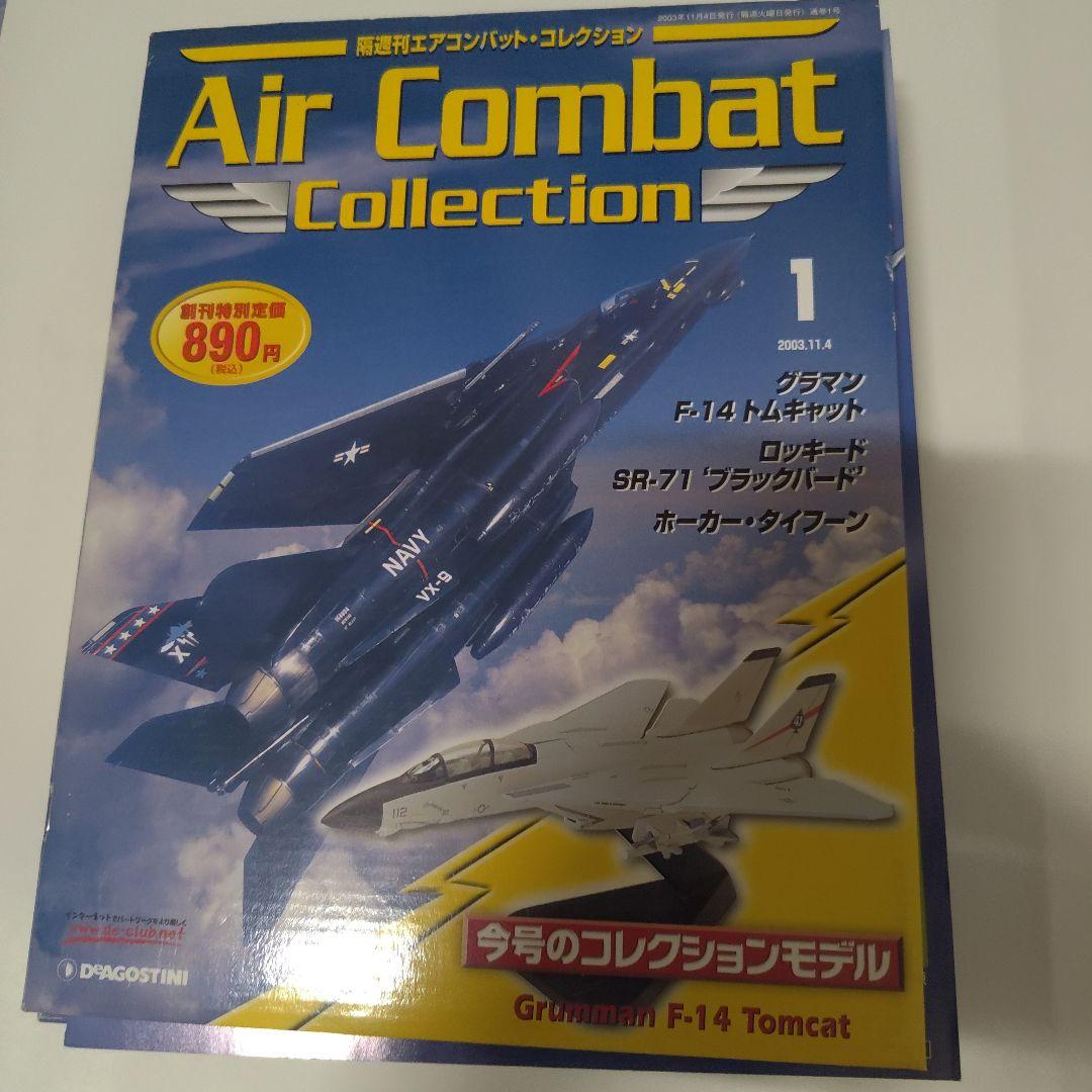 グラマン F-14A トムキャット