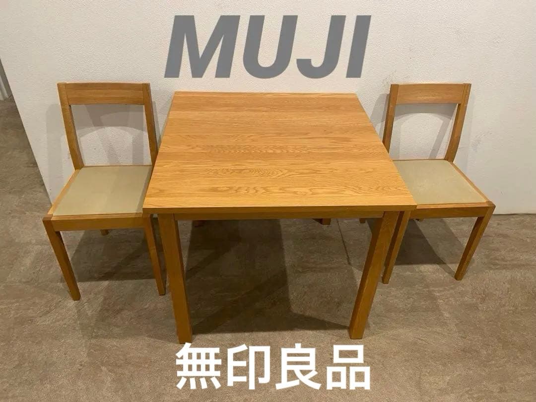 ☘️セール中⭐️美品⭐️希少⭐️イス机セット⭐️無印⭐️無垢材テーブル⭐️オーク材⭐️スクエア