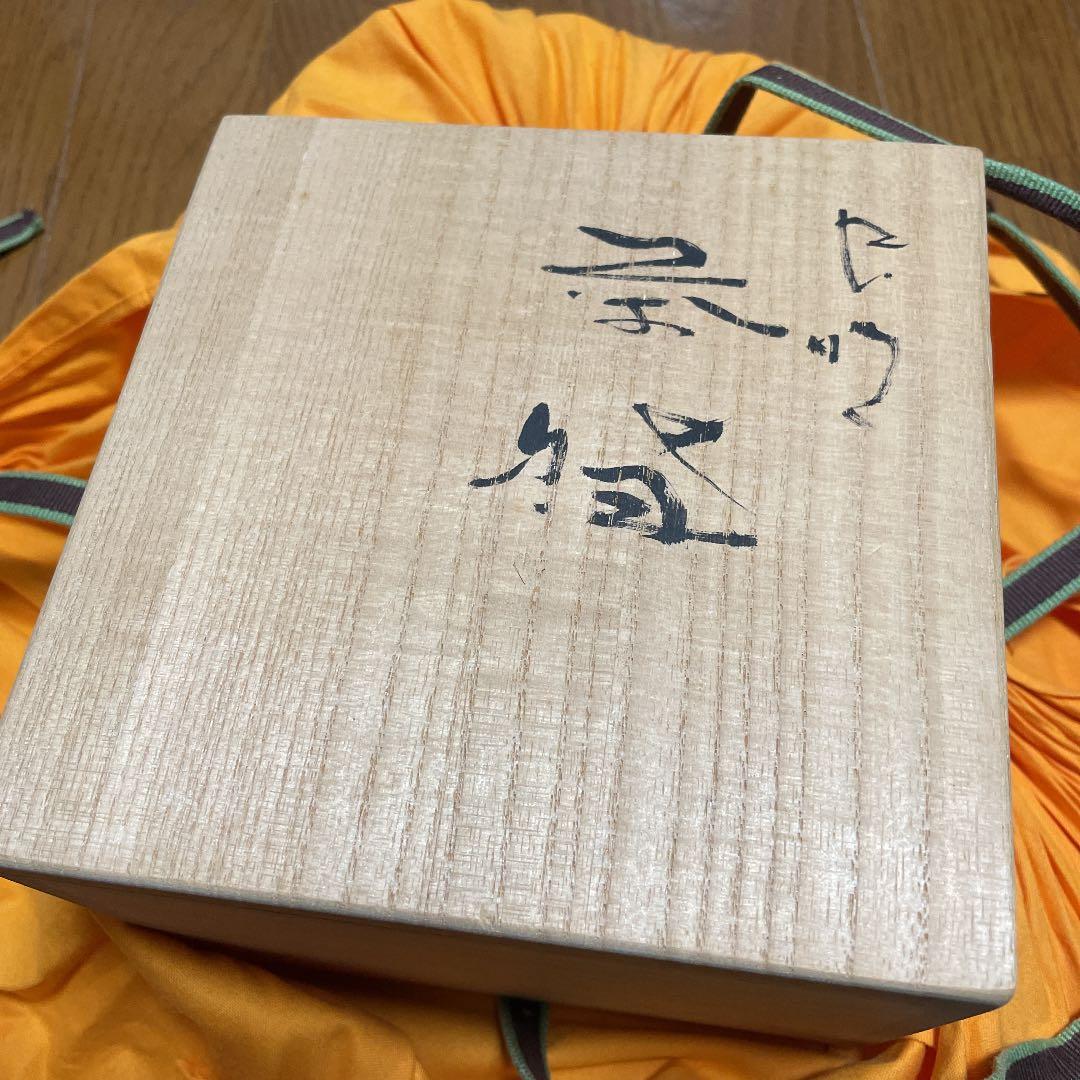 岡山県重要無形文化財　黒井千左　茶碗（虫明焼）