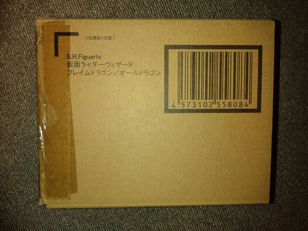 真骨彫製法 仮面ライダーウィザード フレイムドラゴン/オールドラゴン