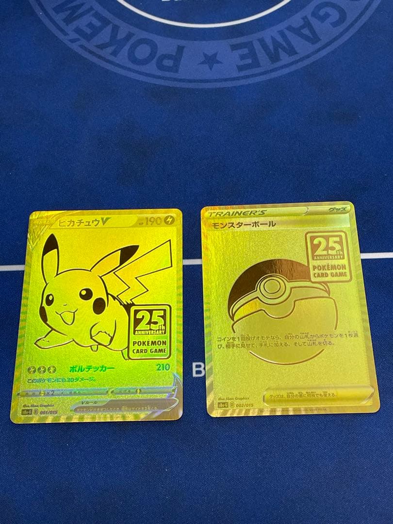 ピカチュウV モンスターボール 25th ゴールデンアニバーサリーボックス