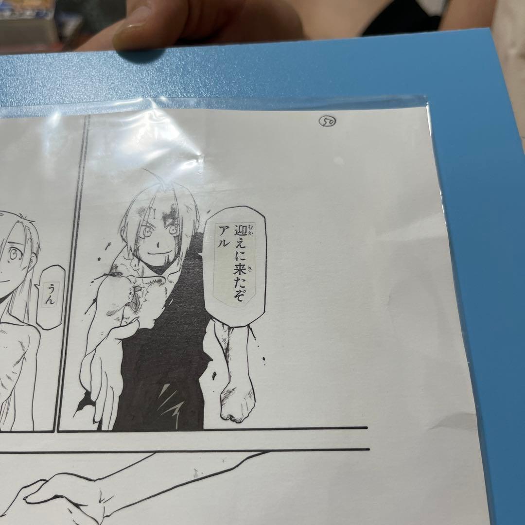 鋼の錬金術師　複製原画&チラシ、栞のセット