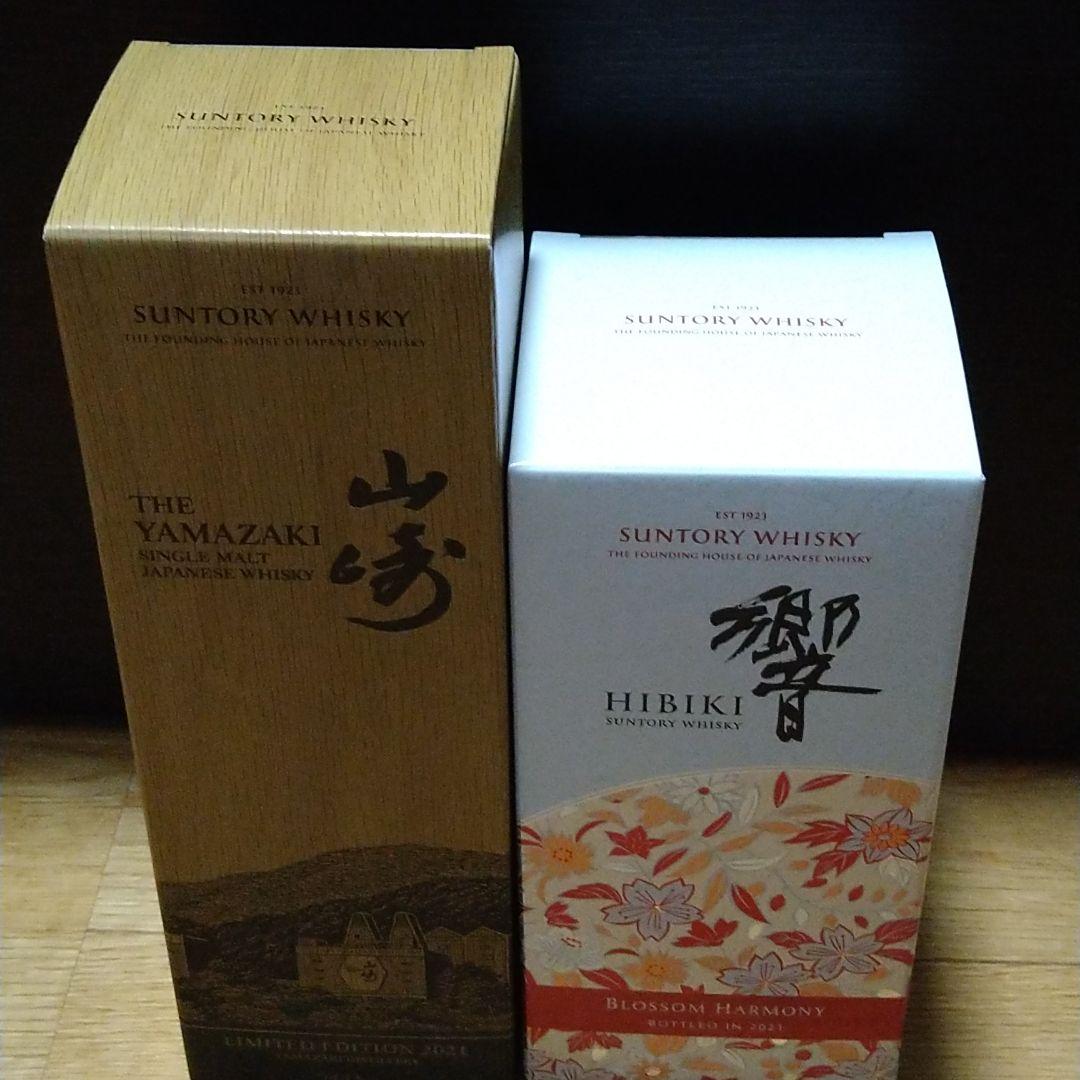 未開封　響ブロッサムハーモニー 山崎リミテッドエディション2021 ２本セット