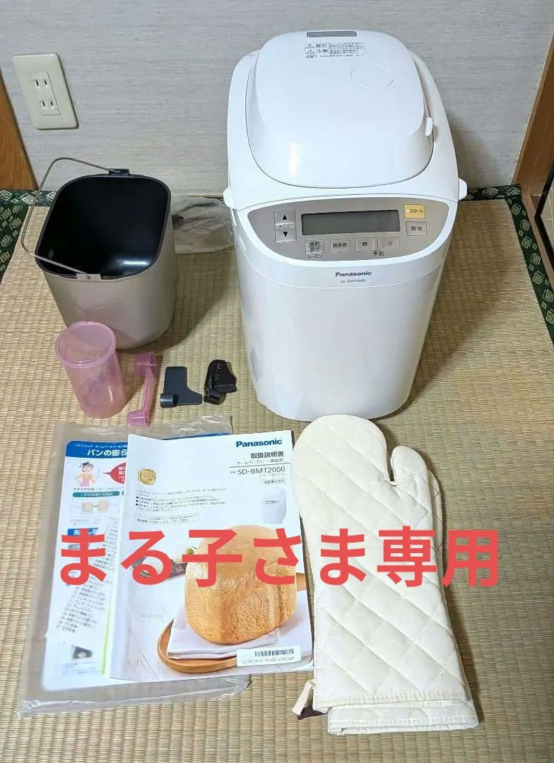 ★美品★Panasonic パナソニック ホームベーカリー SD-BMT2000