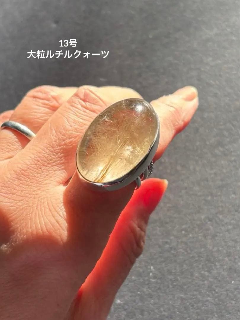 特別価格【新品】大きな　ルチルクォーツ　リング　13号