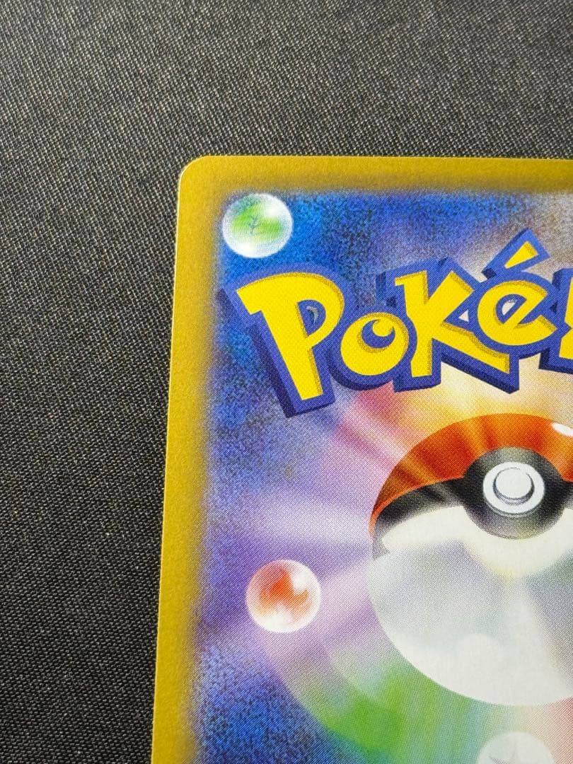 ポケモンカード　 メガリザードンX ex SAR 110/080 インフェルノX