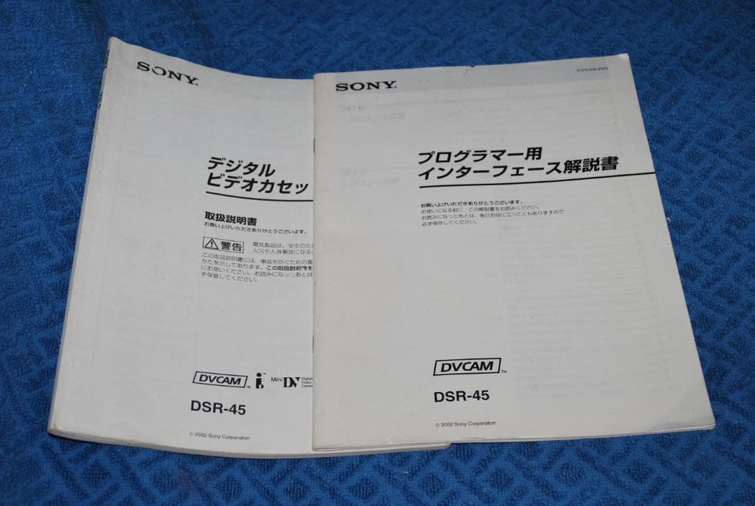 ソニーDVCAM　DSR-45中古動作品難ありの出品です❣
