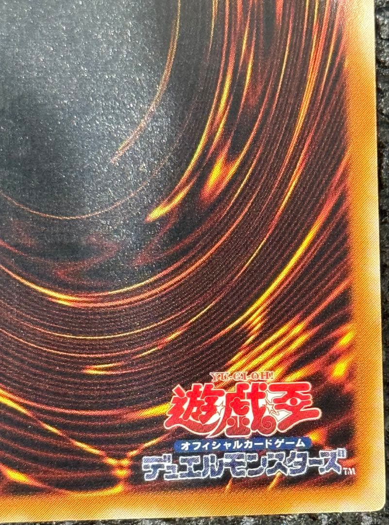 【完美品級】リボルバー・ドラゴン　レリーフ　アルティメットレア　旧レリーフ