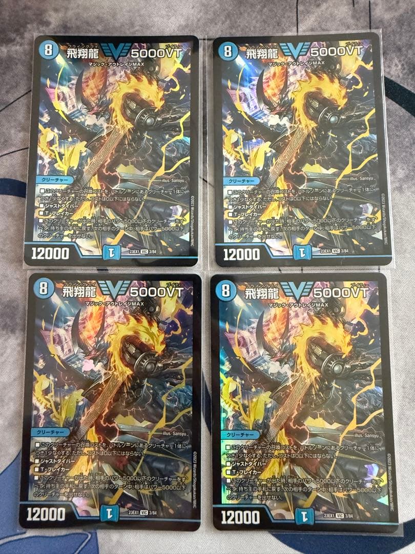 デュエルマスターズ 5000VT
