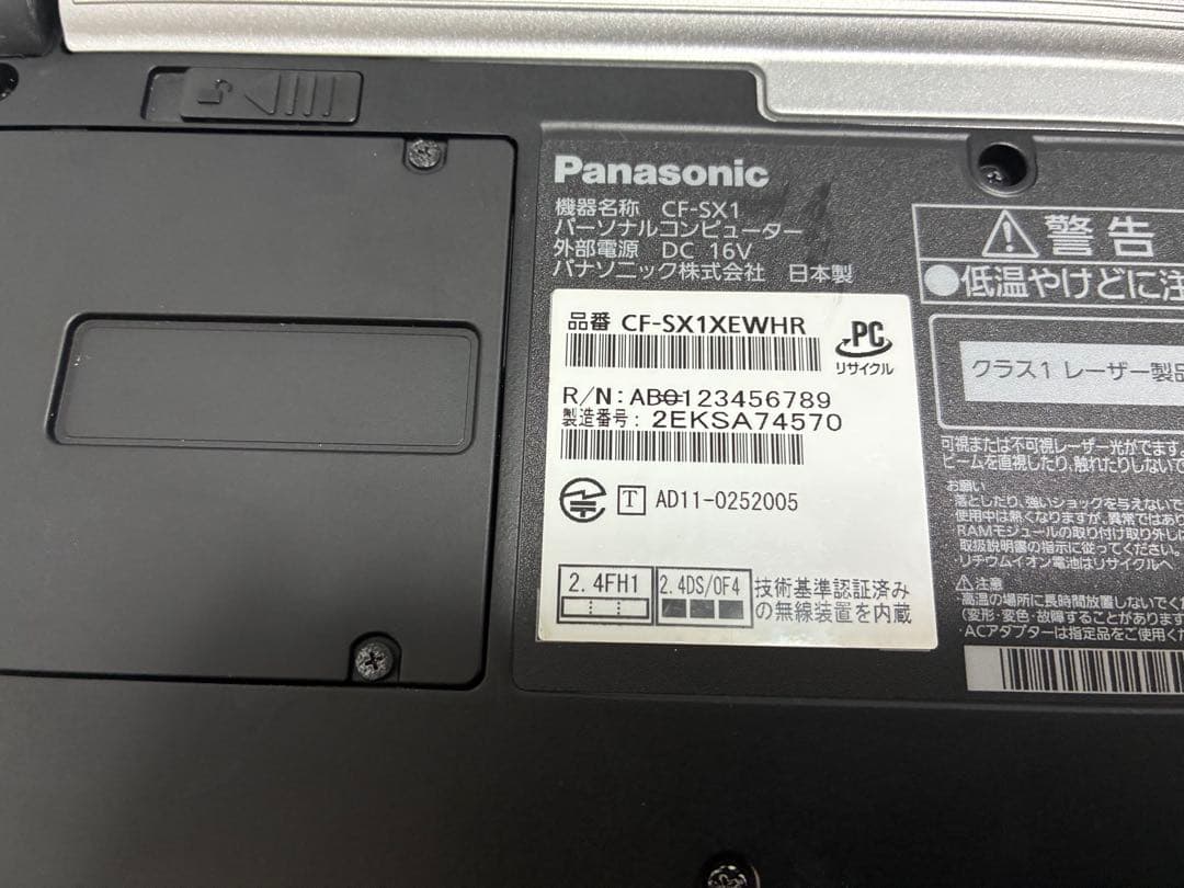 【1075】Panasonic CF-SX1 i5 XP office