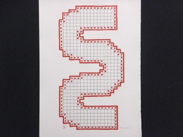 現代美術　菅井汲　直筆サイン『BLEU・S・SOLEIL』エッチング 0723S