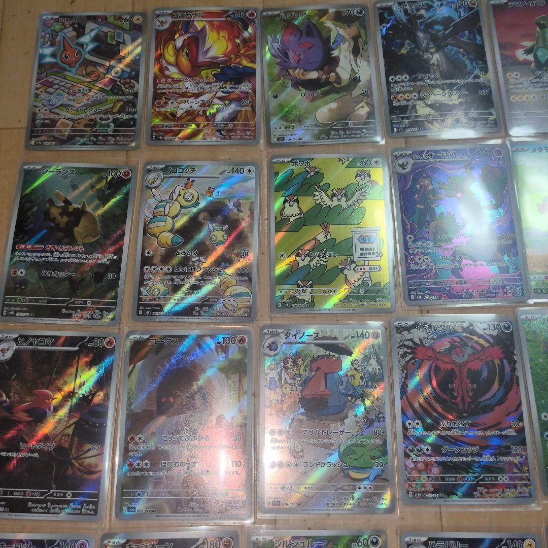 ポケモンカード約AR80枚まとめ売り