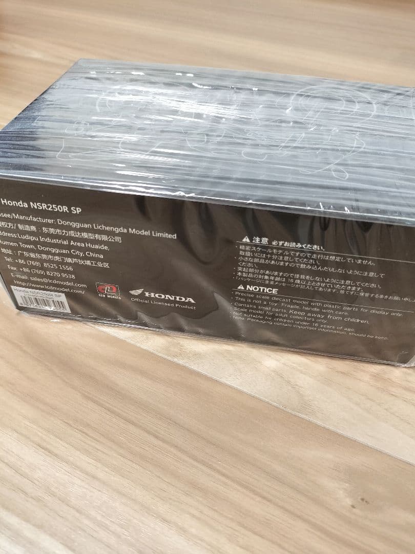s*e様 LCDMODELS　1/12　HONDA　NSR250R　SP